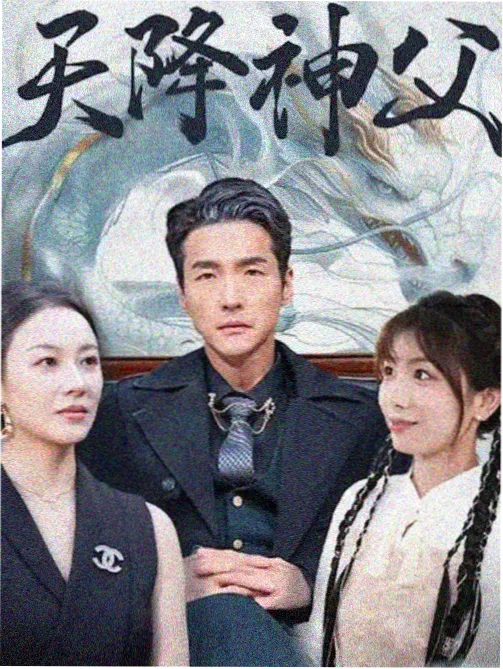 周梅森大博弈幕后创作故事榜第四位